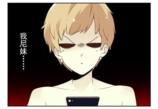 合租遇上男闺蜜 第三季33：叫我雷锋 第3页