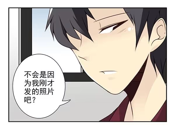 合租遇上男闺蜜 第三季34：跟你没关系 第7页