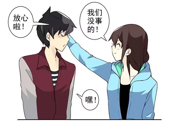 合租遇上男闺蜜 第三季34：跟你没关系 第11页