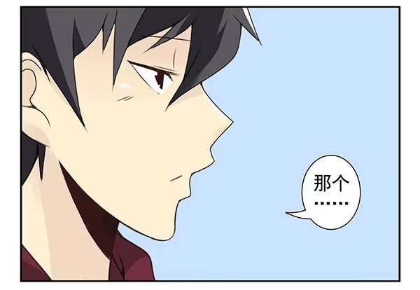 合租遇上男闺蜜 第三季34：跟你没关系 第12页