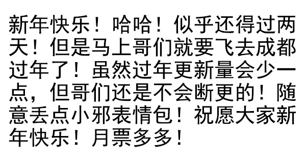 合租遇上男闺蜜 第三季34：跟你没关系 第16页