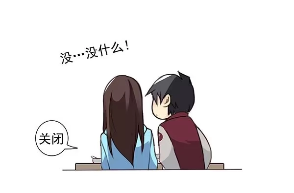 合租遇上男闺蜜 第三季34：跟你没关系 第6页