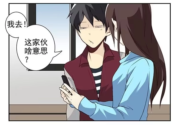合租遇上男闺蜜 第三季34：跟你没关系 第5页