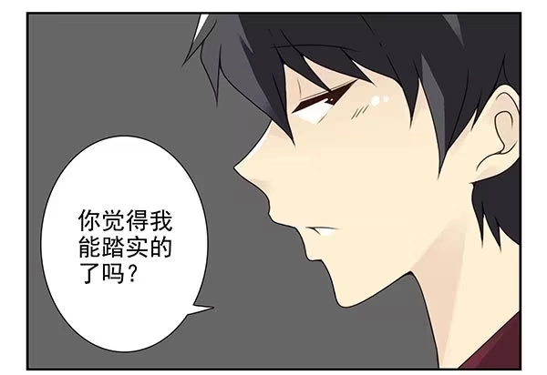 合租遇上男闺蜜 第三季34：跟你没关系 第10页