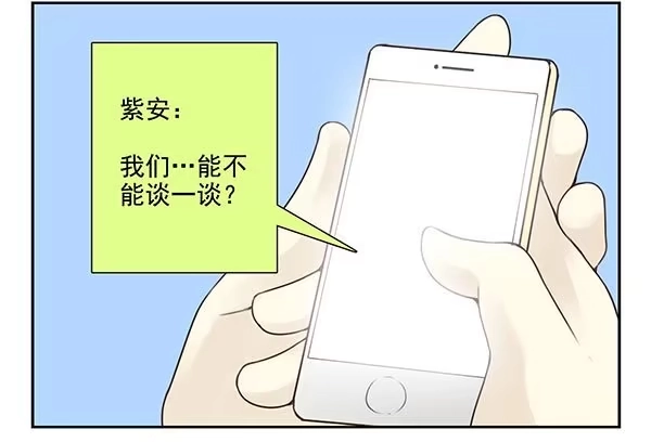 合租遇上男闺蜜 第三季34：跟你没关系 第2页