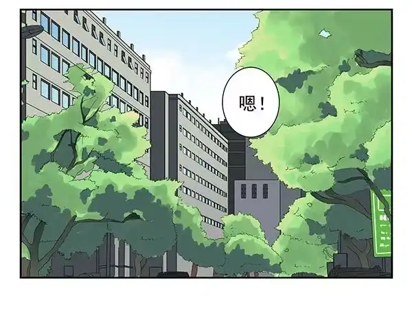 合租遇上男闺蜜 第三季34：跟你没关系 第15页