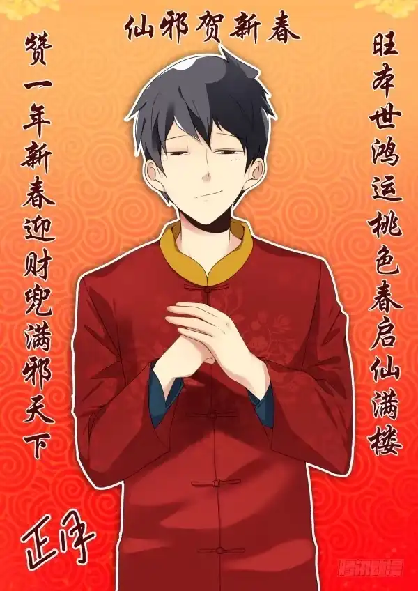 合租遇上男闺蜜 番外：不能忍的小事1 第14页