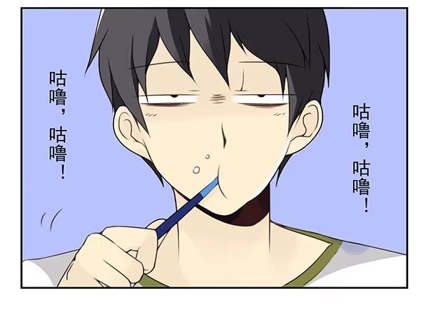 合租遇上男闺蜜 番外：不能忍的小事1 第13页