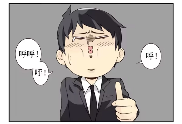 合租遇上男闺蜜 番外：不能忍的小事2 第9页