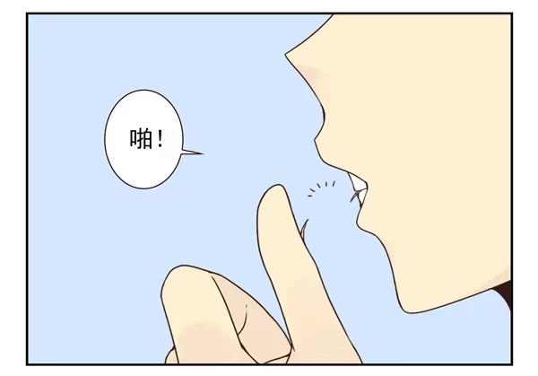 合租遇上男闺蜜 番外：不能忍的小事2 第7页