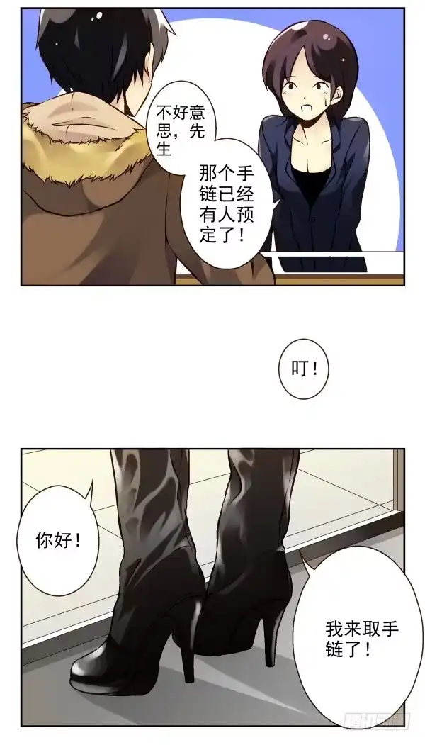 合租遇上男闺蜜 第二季：第一话 第10页