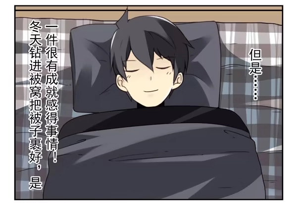 合租遇上男闺蜜 番外：不能忍的小事3 第3页