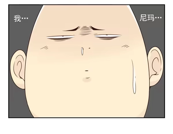 合租遇上男闺蜜 番外：不能忍的小事3 第13页