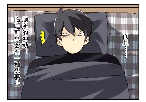 合租遇上男闺蜜 番外：不能忍的小事3 第4页