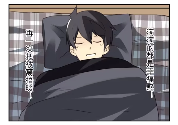 合租遇上男闺蜜 番外：不能忍的小事3 第10页