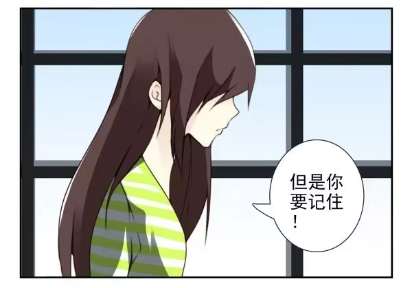 合租遇上男闺蜜 第三季35：我踹了你 第21页