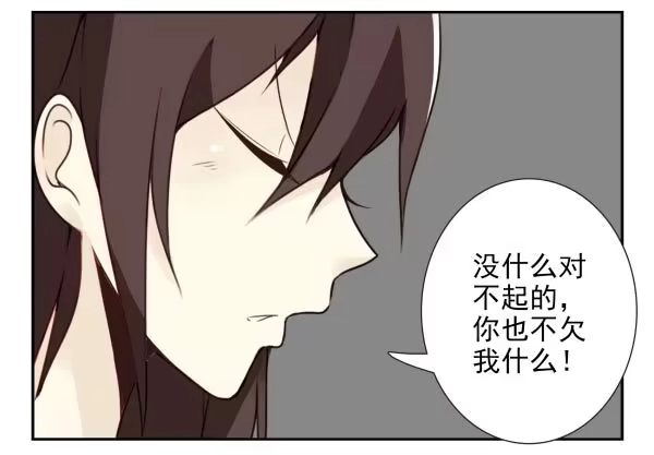 合租遇上男闺蜜 第三季35：我踹了你 第19页