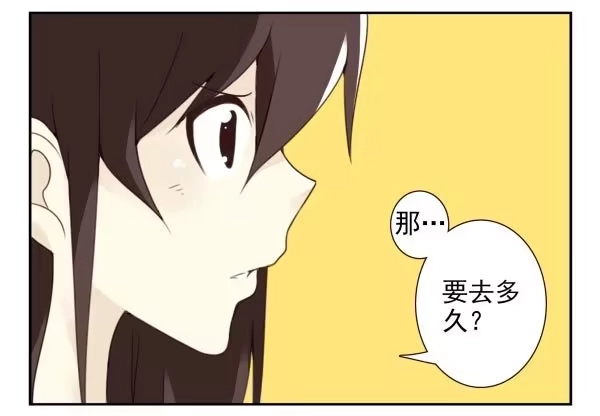 合租遇上男闺蜜 第三季35：我踹了你 第11页
