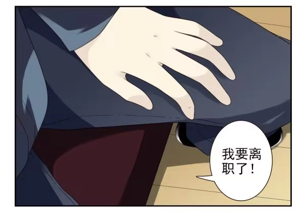 合租遇上男闺蜜 第三季35：我踹了你 第7页