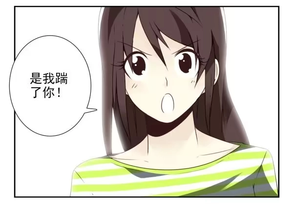 合租遇上男闺蜜 第三季35：我踹了你 第22页