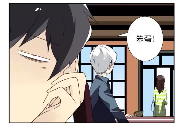 合租遇上男闺蜜 第三季35：我踹了你 第25页