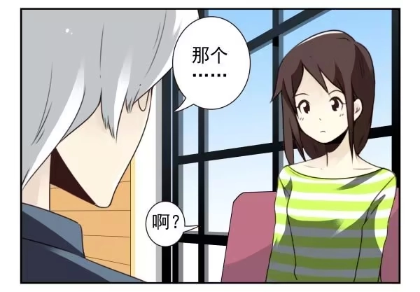 合租遇上男闺蜜 第三季35：我踹了你 第6页