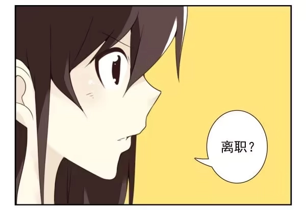 合租遇上男闺蜜 第三季35：我踹了你 第8页