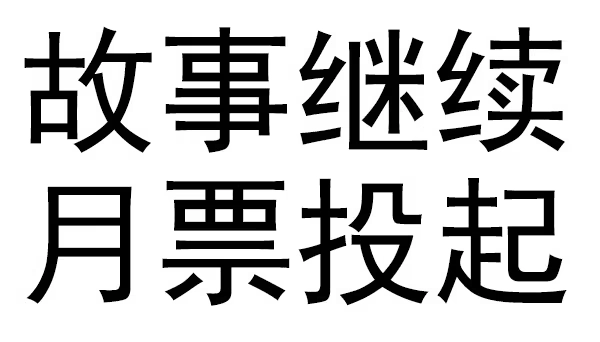 合租遇上男闺蜜 第三季35：我踹了你 第26页