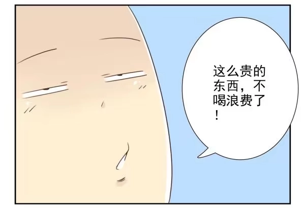 合租遇上男闺蜜 第三季36-37：你不配 第21页