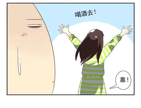 合租遇上男闺蜜 第三季36-37：你不配 第13页