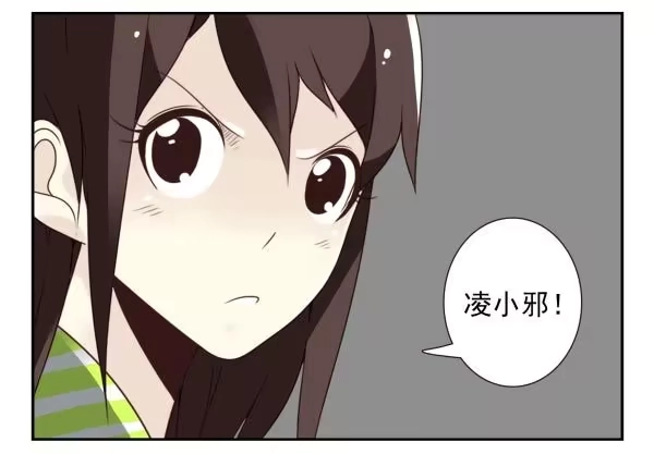 合租遇上男闺蜜 第三季36-37：你不配 第11页