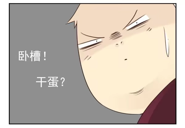 合租遇上男闺蜜 第三季36-37：你不配 第12页