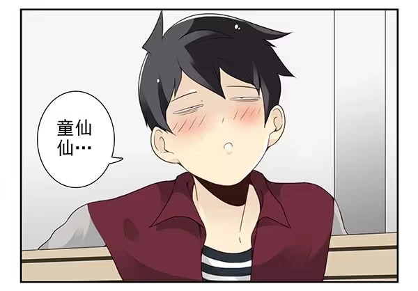 合租遇上男闺蜜 第三季38-39：喝！ 第16页