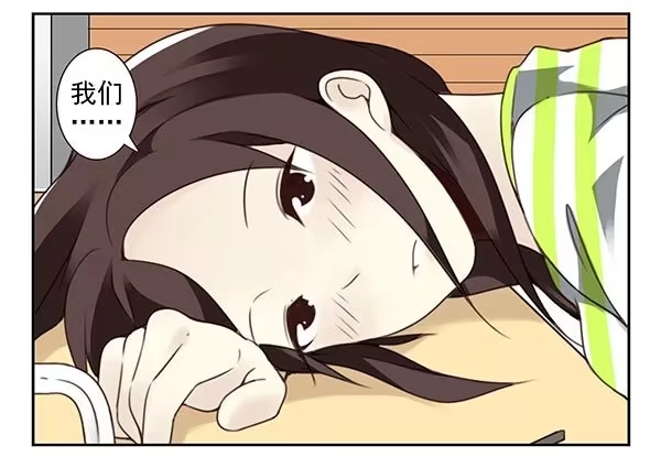 合租遇上男闺蜜 第三季38-39：喝！ 第23页