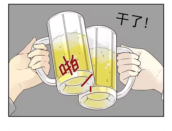 合租遇上男闺蜜 第三季38-39：喝！ 第11页