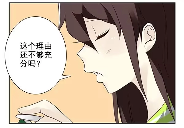 合租遇上男闺蜜 第三季38-39：喝！ 第7页