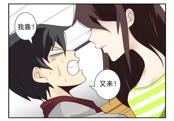 合租遇上男闺蜜 第三季40-41：停！ 第17页