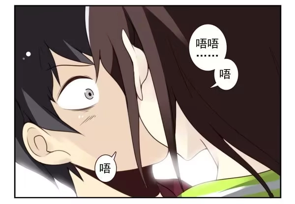 合租遇上男闺蜜 第三季40-41：停！ 第5页