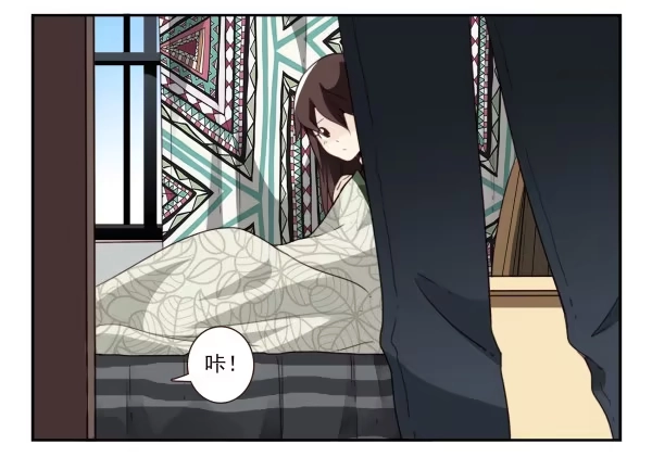 合租遇上男闺蜜 第三季42-43：对你负责 第10页