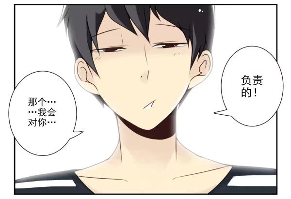 合租遇上男闺蜜 第三季42-43：对你负责 第12页