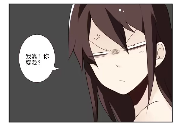 合租遇上男闺蜜 第三季42-43：对你负责 第21页