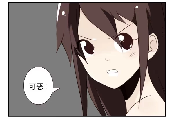 合租遇上男闺蜜 第三季42-43：对你负责 第23页