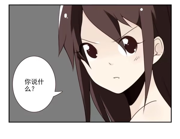 合租遇上男闺蜜 第三季42-43：对你负责 第13页