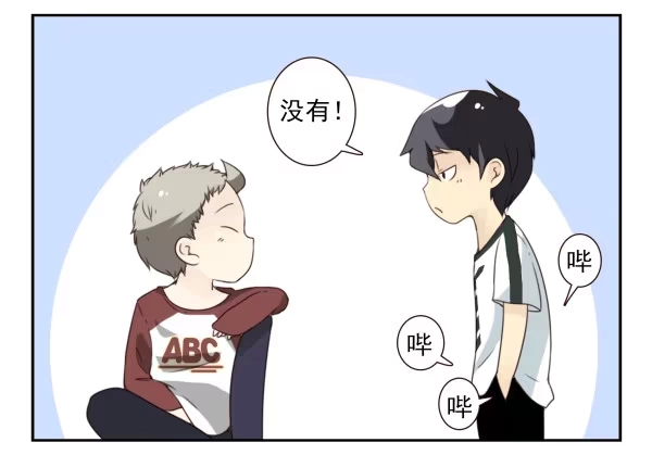 合租遇上男闺蜜 第三季44：你俩挺搭 第9页