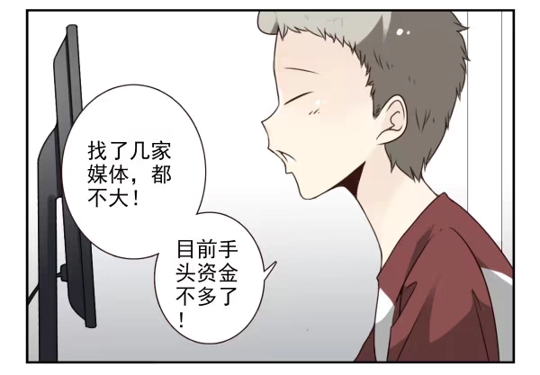 合租遇上男闺蜜 第三季44：你俩挺搭 第4页