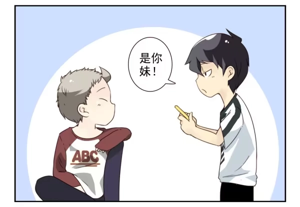 合租遇上男闺蜜 第三季44：你俩挺搭 第11页