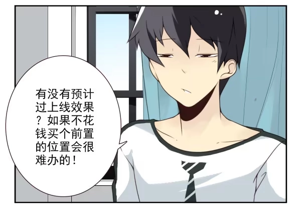 合租遇上男闺蜜 第三季44：你俩挺搭 第5页