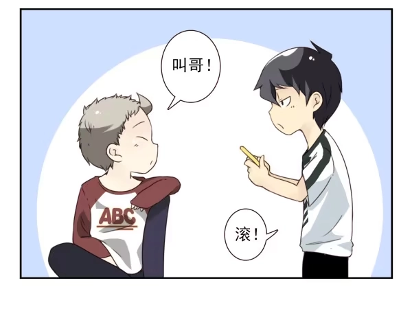 合租遇上男闺蜜 第三季44：你俩挺搭 第12页