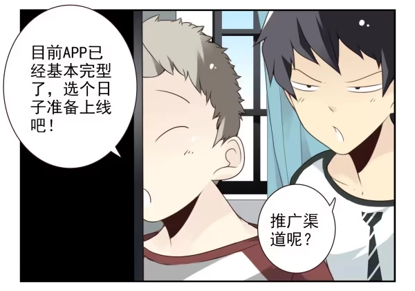 合租遇上男闺蜜 第三季44：你俩挺搭 第3页