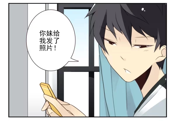 合租遇上男闺蜜 第三季45：你不懂 第3页